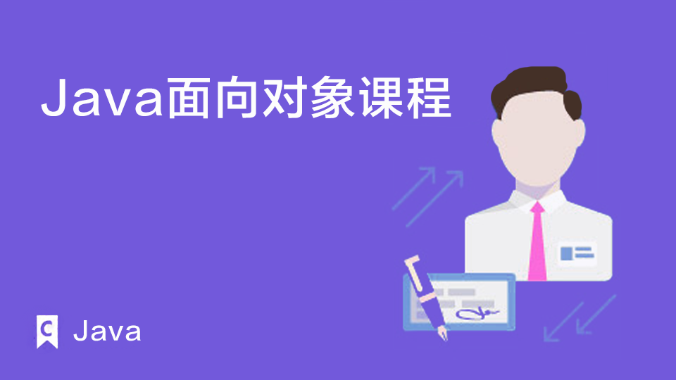 day03 面向对象【修饰符，内部类，参数传递】