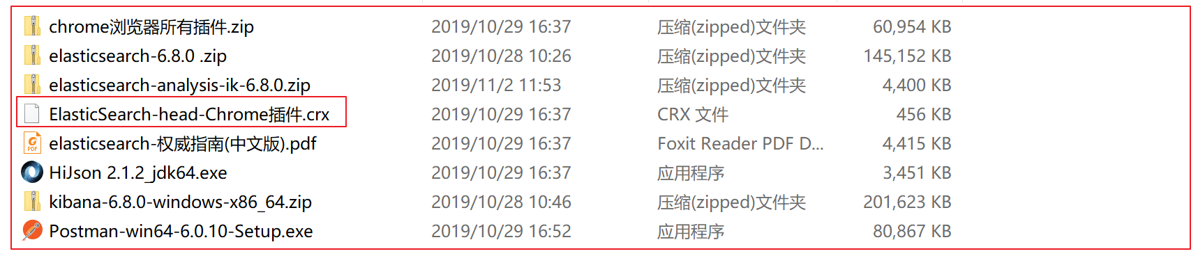 image-20191102212318689