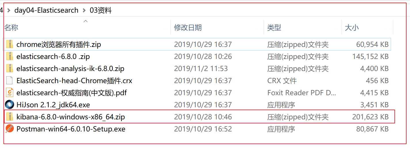image-20191102220207701