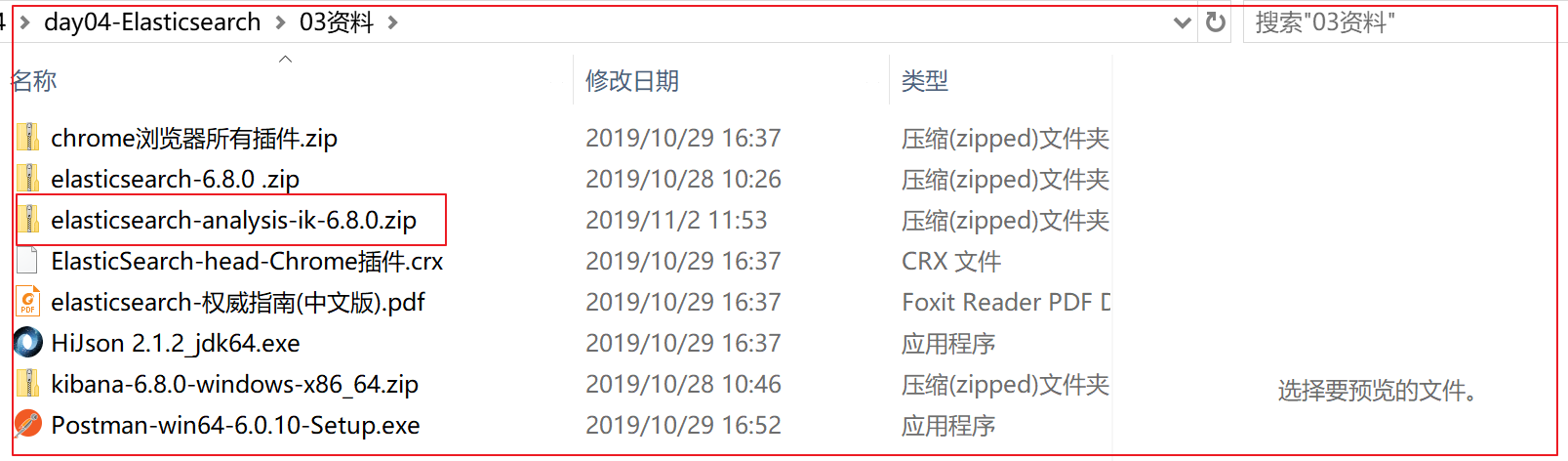 image-20191102222539945